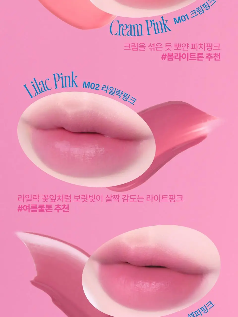 [20가지핑크] 퓌 핑크 옵세션 스테이핏 틴트 3.8g 20종 상세페이지 23